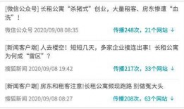 柳铁一中最新爆料新闻